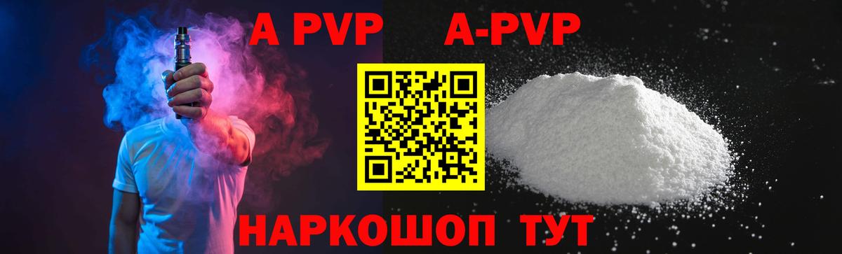 Alpha-PVP Crystall  Alpha PVP СК КРИС  Вход с VPN  Alpha-PVP кристаллы  Alpha PVP  Сосновоборск 