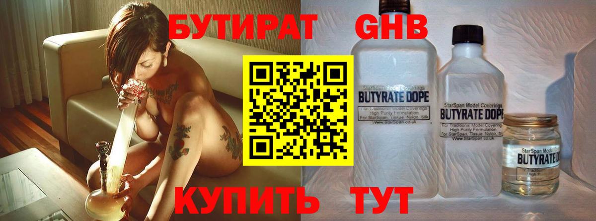 БУТИРАТ оксана Сосновоборск