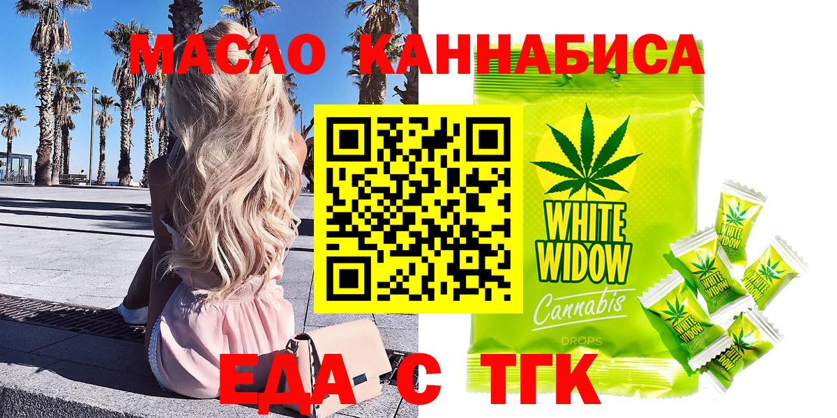 Сосновоборск  Печенье с ТГК конопля  Вход с VPN 