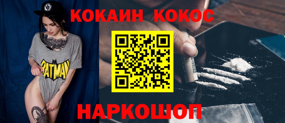 Cocaine 97% Сосновоборск