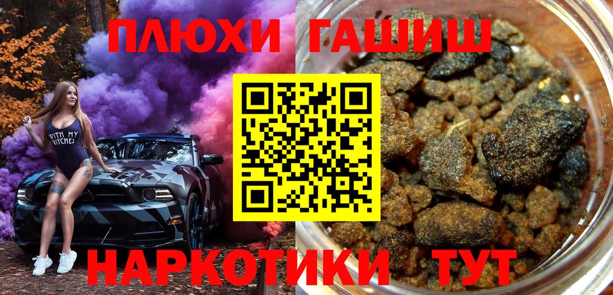 ГАШИШ  ГАШ Premium  Вход с VPN  ГАШ AMNESIA HAZE  Сосновоборск 