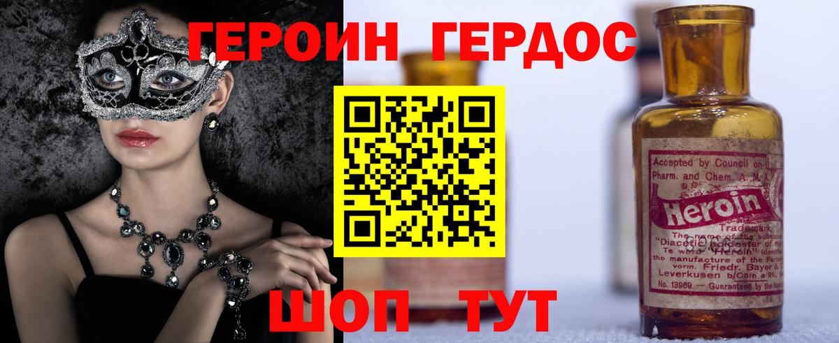 Героин Афган  Вход с VPN  Сосновоборск 