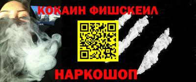гашишное масло Ангарск