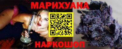 гашишное масло Ангарск
