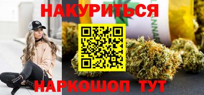 гашишное масло Ангарск