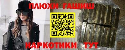 гашишное масло Ангарск