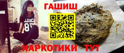 гашишное масло Ангарск
