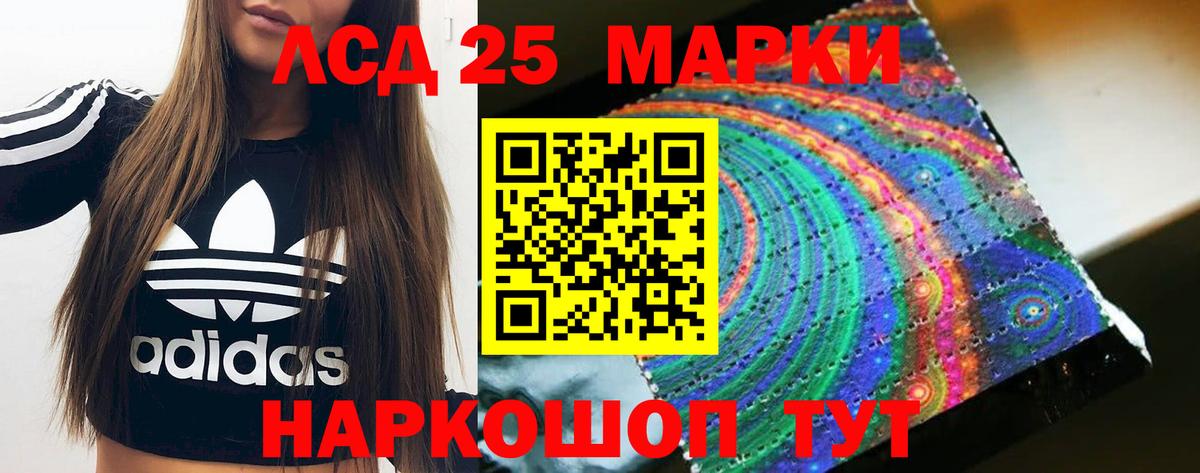 LSD-25 экстази ecstasy  Лсд 25 экстази кислота  Сосновоборск  Вход с VPN 