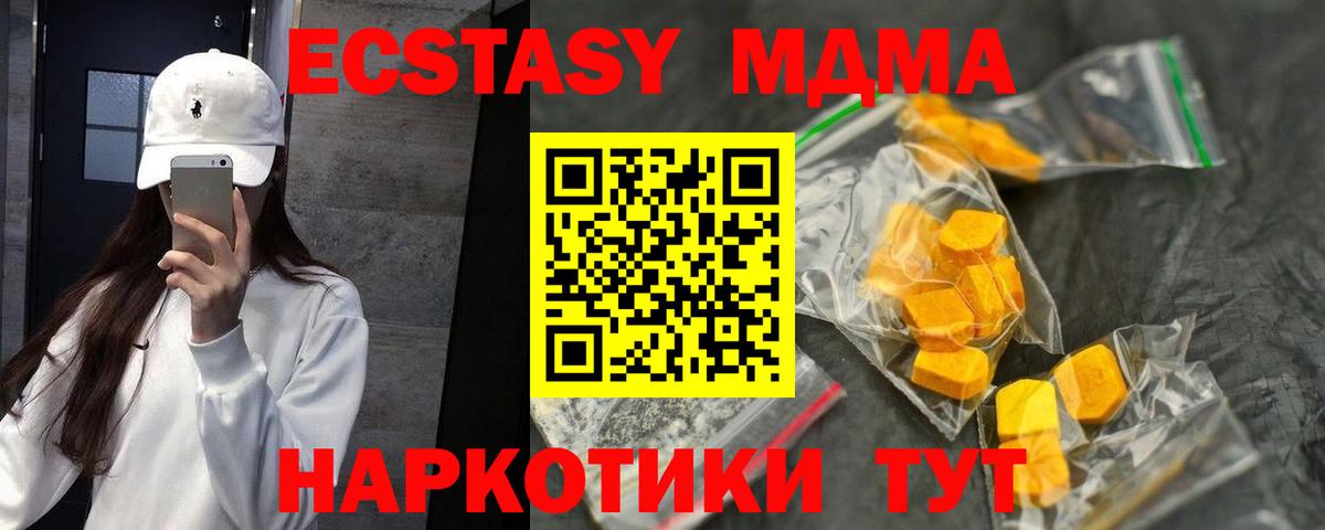 Сосновоборск  МДМА  Вход с VPN  МДМА crystal  МДМА Molly 
