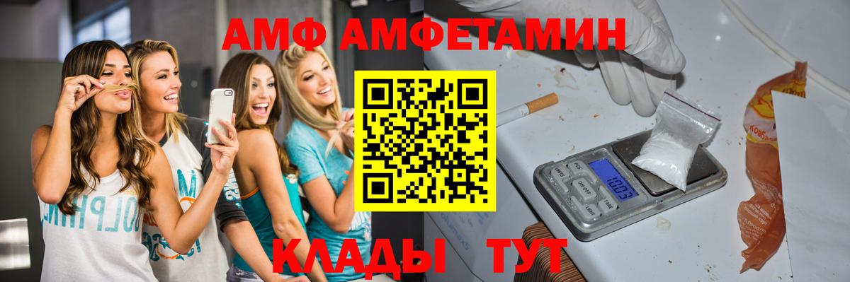 Метамфетамин мет Сосновоборск
