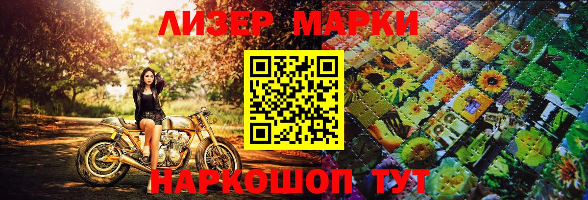 Марки NBOMe  Марки NBOMe 1500мкг  Вход с VPN  Сосновоборск 